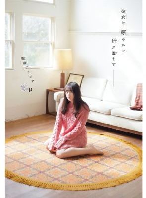 豪乳老师刘艳在线阅读